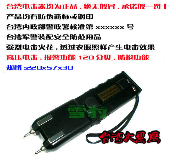 正規(guī)的防身器哪里有？