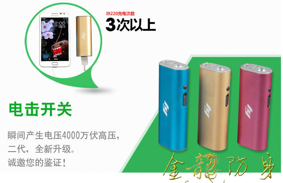 18、給自己準備一些自衛(wèi)的防身工具，像防身電擊器，防身噴霧，防身甩棍等，都是可以很好保護自己的一些防身武器。