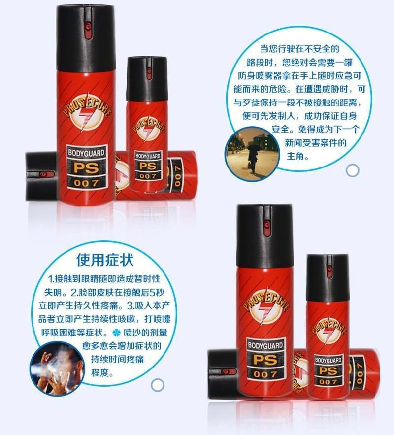 美國(guó)進(jìn)口PS007型強(qiáng)效噴霧